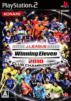 J_league_winning_eleven_2010.jpg
